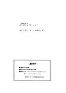 (C88) [Sanazura Doujinshi Hakkoujo (Sanazura Hiroyuki)] Kinjo no Eroi Onee-san Mutsu-chan to Natsu no Omoide 2015 Summer + Kaijou Genteibon (Kantai Collection -KanColle-) - page 30