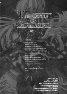 (C88) [Kikyakudou (Karateka Value)] THE CASTLE OF CAGLIOSTRO (Granblue Fantasy) - page 24