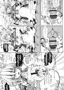 (C88) [Kikyakudou (Karateka Value)] THE CASTLE OF CAGLIOSTRO (Granblue Fantasy) - page 17