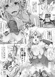 (SC2015 Summer) [ONEGROSS (144)] RIESZ&FASHION7 (Seiken Densetsu 3) - page 9