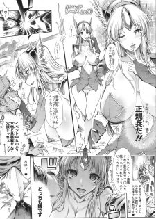 (SC2015 Summer) [ONEGROSS (144)] RIESZ&FASHION7 (Seiken Densetsu 3) - page 5