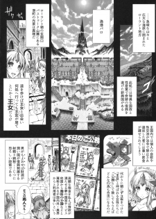 (SC2015 Summer) [ONEGROSS (144)] RIESZ&FASHION7 (Seiken Densetsu 3) - page 4