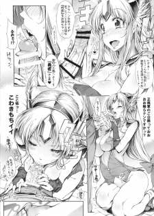 (SC2015 Summer) [ONEGROSS (144)] RIESZ&FASHION7 (Seiken Densetsu 3) - page 6