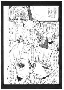 (C88) [GOD Ryokutya (Bu-chan)] W★SESSION! (Go! Princess PreCure) - page 3