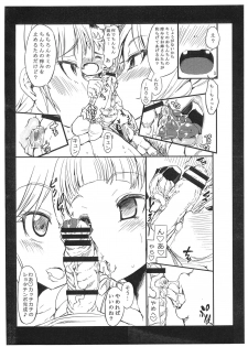 (C88) [GOD Ryokutya (Bu-chan)] W★SESSION! (Go! Princess PreCure) - page 4
