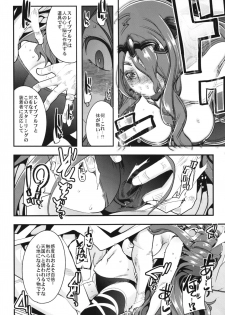 (C88) [Bronco Hitoritabi (Uhci-Uchi Keyaki)] Fire Loveblem if Immoral Kingdom + Kaijou Genteibon (Fire Emblem if) - page 8