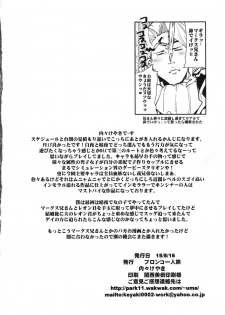 (C88) [Bronco Hitoritabi (Uhci-Uchi Keyaki)] Fire Loveblem if Immoral Kingdom + Kaijou Genteibon (Fire Emblem if) - page 4