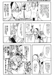 (C88) [Bronco Hitoritabi (Uhci-Uchi Keyaki)] Fire Loveblem if Immoral Kingdom + Kaijou Genteibon (Fire Emblem if) - page 26