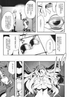 (C88) [Bronco Hitoritabi (Uhci-Uchi Keyaki)] Fire Loveblem if Immoral Kingdom + Kaijou Genteibon (Fire Emblem if) - page 7