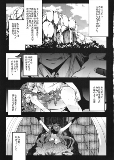 (C88) [Bronco Hitoritabi (Uhci-Uchi Keyaki)] Fire Loveblem if Immoral Kingdom + Kaijou Genteibon (Fire Emblem if) - page 5