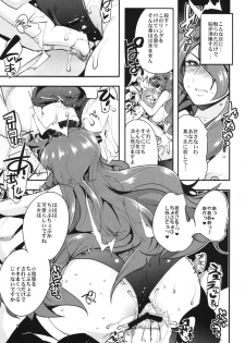 (C88) [Bronco Hitoritabi (Uhci-Uchi Keyaki)] Fire Loveblem if Immoral Kingdom + Kaijou Genteibon (Fire Emblem if) - page 9