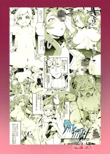 (C88) [Bronco Hitoritabi (Uhci-Uchi Keyaki)] Fire Loveblem if Immoral Kingdom + Kaijou Genteibon (Fire Emblem if) - page 2