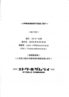(C88) [Etoile Zamurai (Yuuno)] Suki Suki Fuwari-chan (Pripara) - page 10