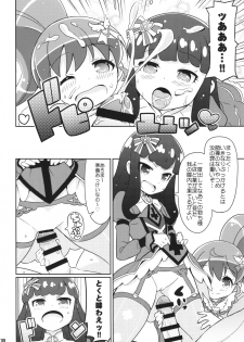 (C88) [Etoile Zamurai (Yuuno)] Sukisuki-Aromageddon (Pripara) - page 20