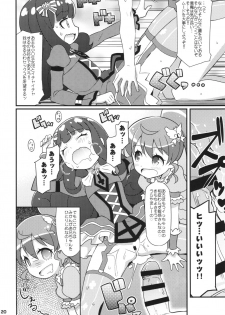 (C88) [Etoile Zamurai (Yuuno)] Sukisuki-Aromageddon (Pripara) - page 22