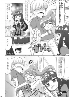 (C88) [Etoile Zamurai (Yuuno)] Sukisuki-Aromageddon (Pripara) - page 16