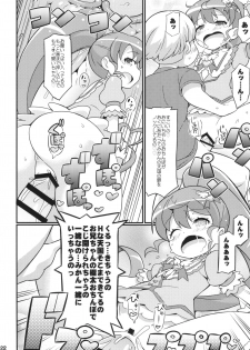 (C88) [Etoile Zamurai (Yuuno)] Sukisuki-Aromageddon (Pripara) - page 24