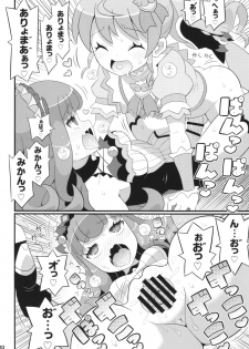 (C88) [Etoile Zamurai (Yuuno)] Sukisuki-Aromageddon (Pripara) - page 12