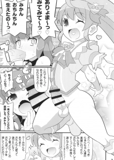 (C88) [Etoile Zamurai (Yuuno)] Sukisuki-Aromageddon (Pripara) - page 5
