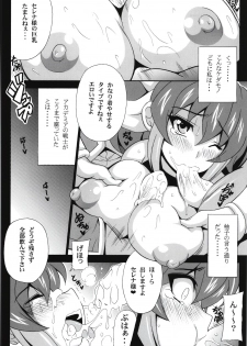 (C88) [Leaz Koubou (Oujano Kaze)] Ponkotsu Kukkoro Kettousha Serena-chan (Yu-Gi-Oh! ARC-V) - page 8