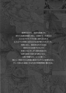 (C88) [Yokohama Junky (Makari Tohru)] Solo Hunter no Seitai 4 The Fifth Part (Monster Hunter) - page 6