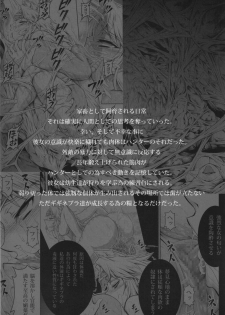 (C88) [Yokohama Junky (Makari Tohru)] Solo Hunter no Seitai 4 The Fifth Part (Monster Hunter) - page 8