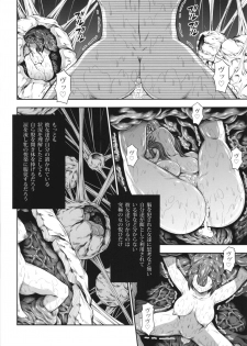 (C88) [Yokohama Junky (Makari Tohru)] Solo Hunter no Seitai 4 The Fifth Part (Monster Hunter) - page 42