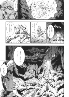 (C88) [Yokohama Junky (Makari Tohru)] Solo Hunter no Seitai 4 The Fifth Part (Monster Hunter) - page 11