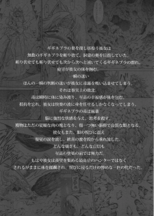 (C88) [Yokohama Junky (Makari Tohru)] Solo Hunter no Seitai 4 The Fifth Part (Monster Hunter) - page 5