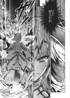 (C88) [Yokohama Junky (Makari Tohru)] Solo Hunter no Seitai 4 The Fifth Part (Monster Hunter) - page 21