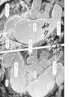 (C88) [Yokohama Junky (Makari Tohru)] Solo Hunter no Seitai 4 The Fifth Part (Monster Hunter) - page 43