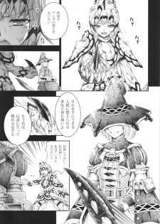 (C88) [Yokohama Junky (Makari Tohru)] Solo Hunter no Seitai 4 The Fifth Part (Monster Hunter) - page 19
