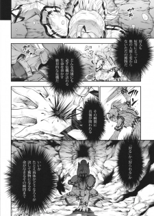 (C88) [Yokohama Junky (Makari Tohru)] Solo Hunter no Seitai 4 The Fifth Part (Monster Hunter) - page 20