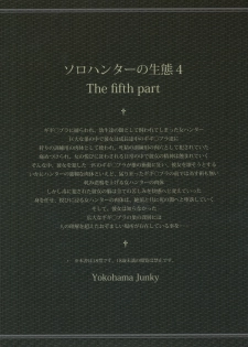 (C88) [Yokohama Junky (Makari Tohru)] Solo Hunter no Seitai 4 The Fifth Part (Monster Hunter) - page 2