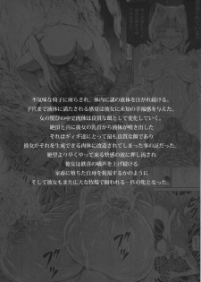 (C88) [Yokohama Junky (Makari Tohru)] Solo Hunter no Seitai 4 The Fifth Part (Monster Hunter) - page 7