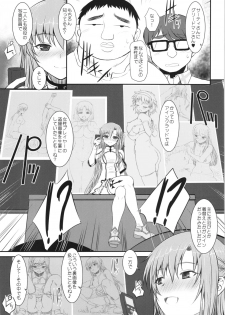 (C88) [DIEPPE FACTORY Darkside (Alpine)] Slave Asuna On Demand Book 4 (Sword Art Online) - page 5