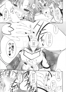 (C88) [DIEPPE FACTORY Darkside (Alpine)] Slave Asuna On Demand Book 4 (Sword Art Online) - page 13