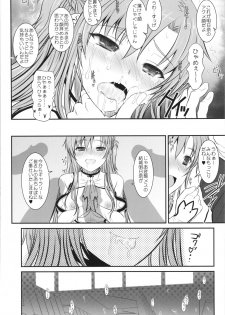 (C88) [DIEPPE FACTORY Darkside (Alpine)] Slave Asuna On Demand Book 4 (Sword Art Online) - page 28