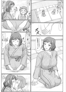 (C88) [Gouon (SWA)] Haha Netori 4 Mama Tenchou, Onsen Ryokou Noukou H Hen + Paper (Gundam Build Fighters) - page 17