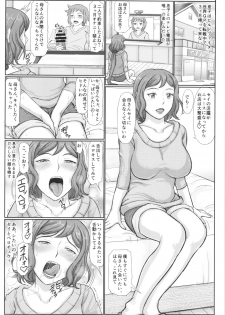 (C88) [Gouon (SWA)] Haha Netori 4 Mama Tenchou, Onsen Ryokou Noukou H Hen + Paper (Gundam Build Fighters) - page 3