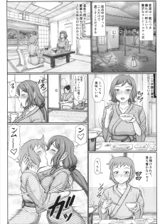 (C88) [Gouon (SWA)] Haha Netori 4 Mama Tenchou, Onsen Ryokou Noukou H Hen + Paper (Gundam Build Fighters) - page 8