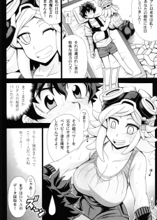 (C88) [Leaz Koubou (Oujano Kaze)] Watashi no Dokkawaii Baby (Boku no Hero Academia) - page 4