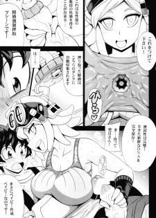 (C88) [Leaz Koubou (Oujano Kaze)] Watashi no Dokkawaii Baby (Boku no Hero Academia) - page 5