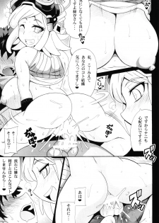 (C88) [Leaz Koubou (Oujano Kaze)] Watashi no Dokkawaii Baby (Boku no Hero Academia) - page 13