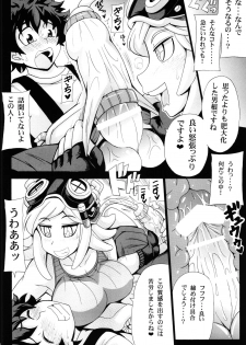(C88) [Leaz Koubou (Oujano Kaze)] Watashi no Dokkawaii Baby (Boku no Hero Academia) - page 6