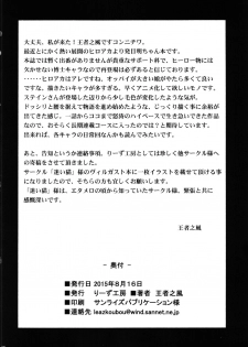 (C88) [Leaz Koubou (Oujano Kaze)] Watashi no Dokkawaii Baby (Boku no Hero Academia) - page 18
