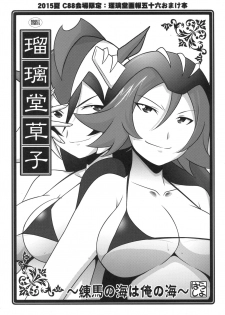 (C88) [UA Daisakusen (Harada Shoutarou)] Ruridou Emaki CODE:56 + Kaijou Genteibon (Robot Girls Z) - page 35