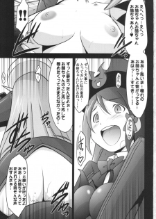 (C88) [UA Daisakusen (Harada Shoutarou)] Ruridou Emaki CODE:56 + Kaijou Genteibon (Robot Girls Z) - page 3