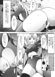 (C88) [UA Daisakusen (Harada Shoutarou)] Ruridou Emaki CODE:56 + Kaijou Genteibon (Robot Girls Z) - page 18