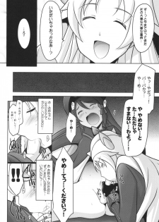 (C88) [UA Daisakusen (Harada Shoutarou)] Ruridou Emaki CODE:56 + Kaijou Genteibon (Robot Girls Z) - page 8